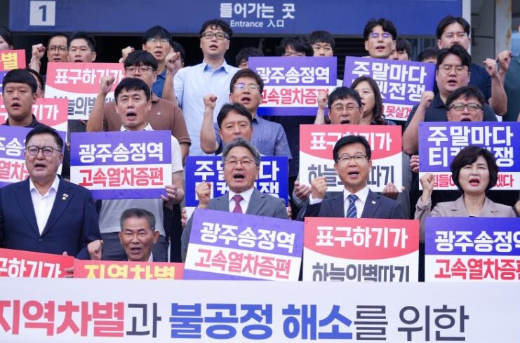 광주광역시, 고속철도(KTX) 호남선...