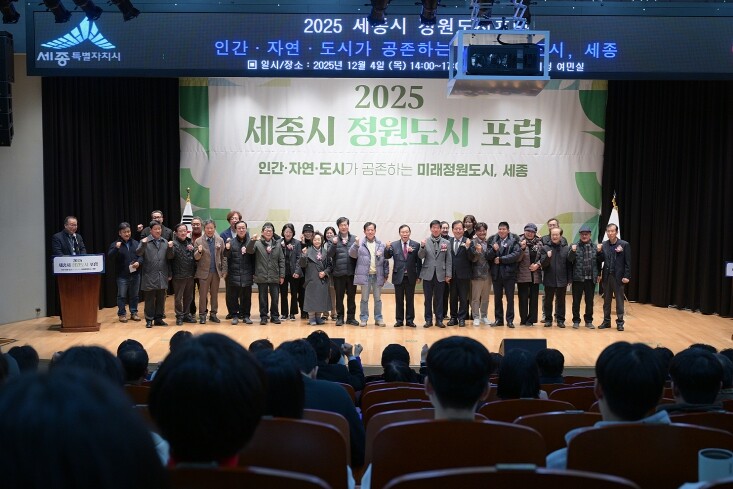 세종시, 인간·자연·도시 공존하는 미...