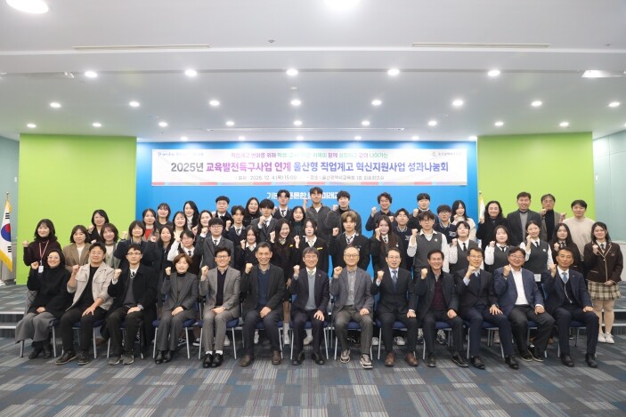 울산 직업계고, 학생 주도 자치 활동...