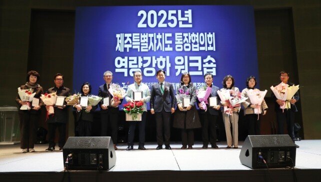 ‘주민-행정 연결의 핵심 축’ 제주 ...