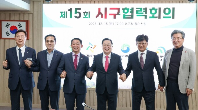 대전시, 2025년 마지막 시-구협력...