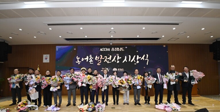 충남도, 농어촌 발전 이끈 농어업인 ...