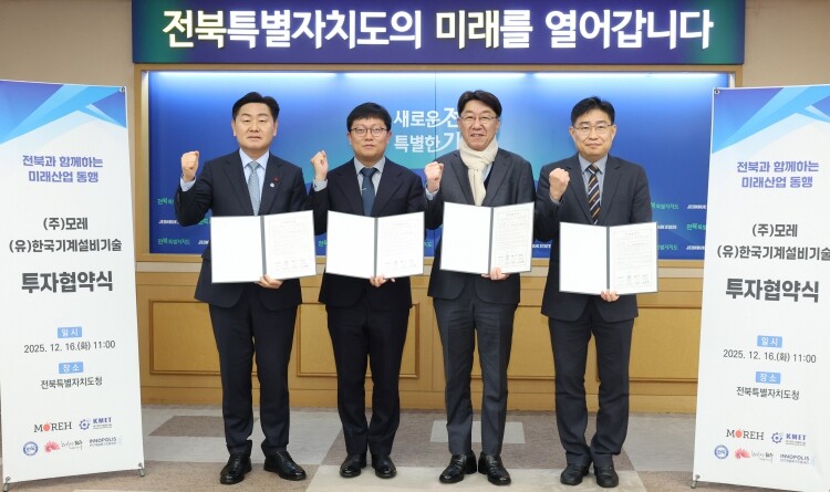 전북자치도, AI·스마트설비 기업과 ...