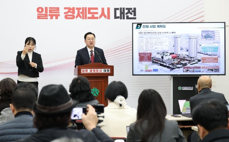 대덕구 오정동, 도시재생 국가시범지구...