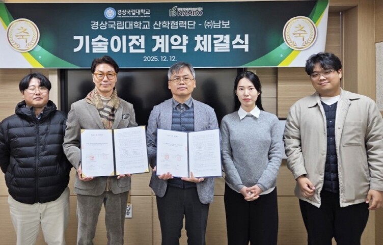 경상국립대학교  ㈜남보와 국가탄소은행...