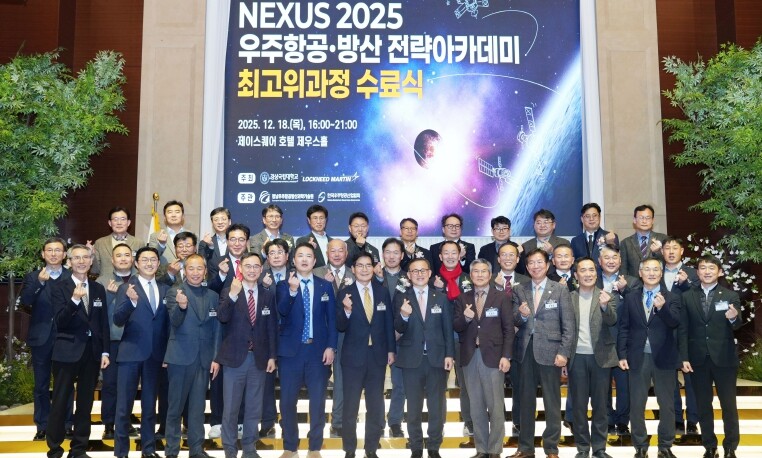 경상국립대학교, ‘NEXUS 2025...