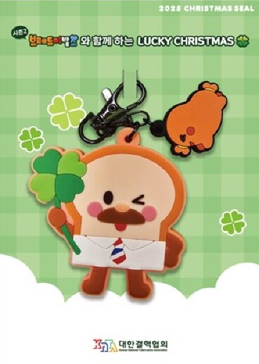 김영환 충북도지사, 2025년 크리스...