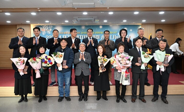 제주특별자치도의회, 2025 송년 나...