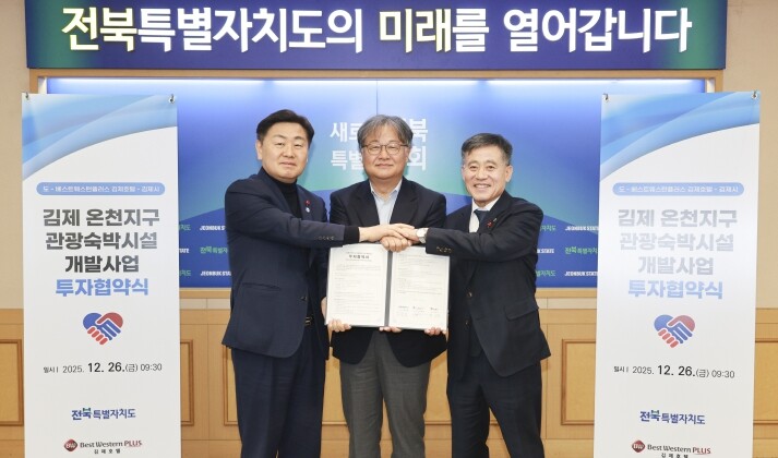 전북도-김제시-베스트웨스턴, 365억...