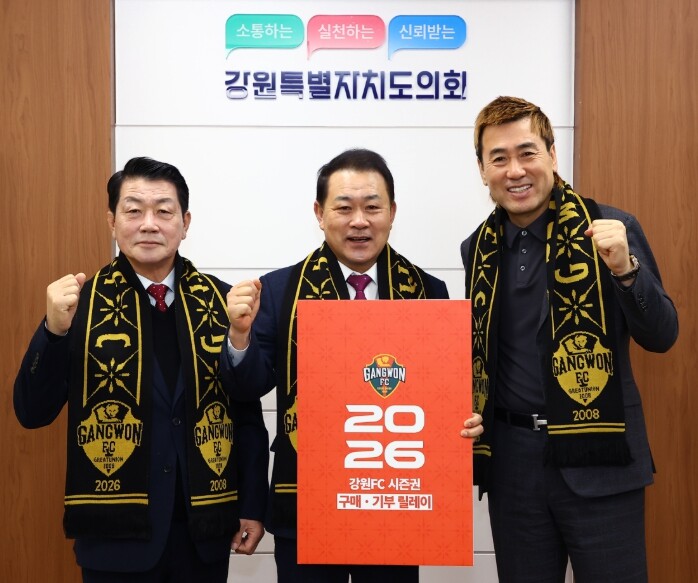 축구로 전하는 사랑, 강원특별자치도의...