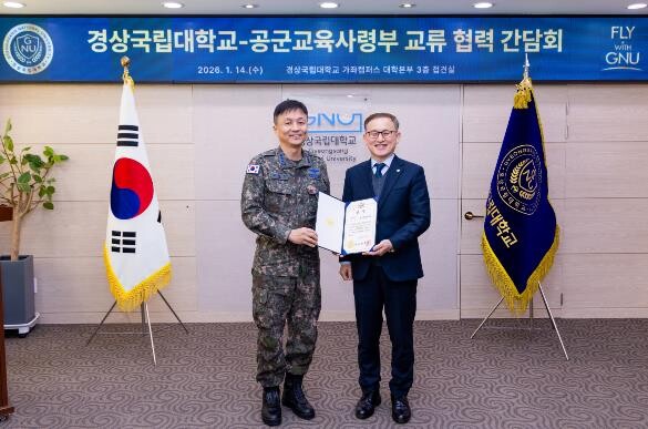 경상국립대학교-공군교육사령부, 교류·...