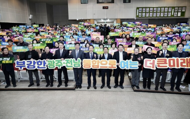 동구 시작으로 ‘광주전남 통합 의견 ...