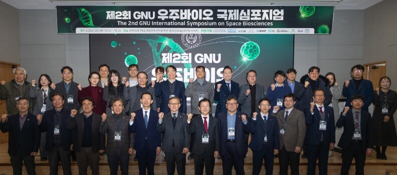 경상국립대학교, ‘제2회 GNU 우주...