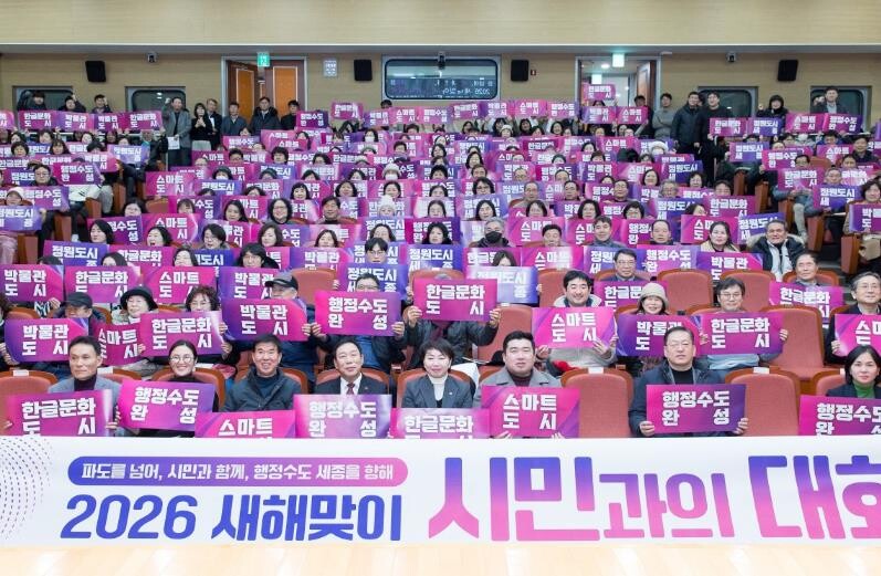 최민호 세종시장, 올해도 시민과 함께...