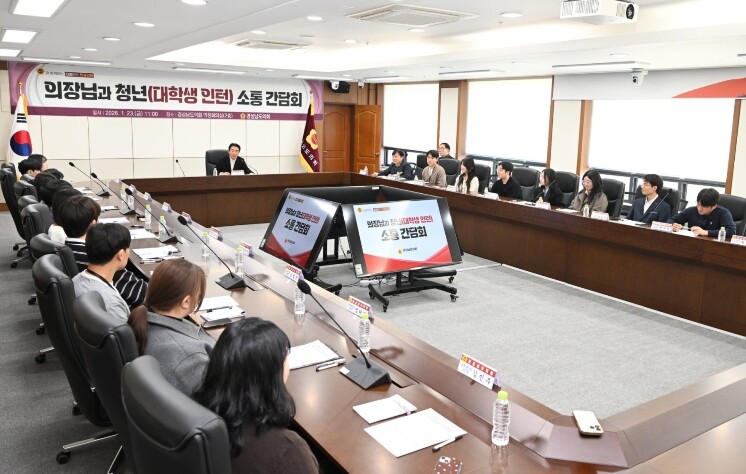 경남도의회 의장, 청년과 마주 앉아 ...