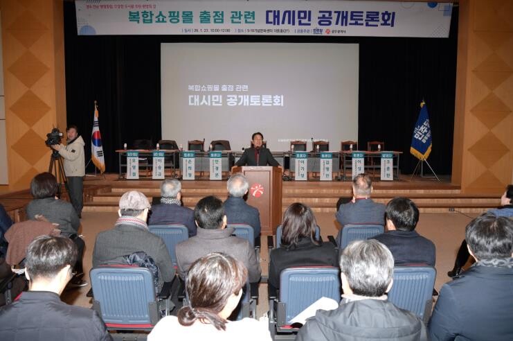 광주광역시, 복합쇼핑몰-골목상권 상생...