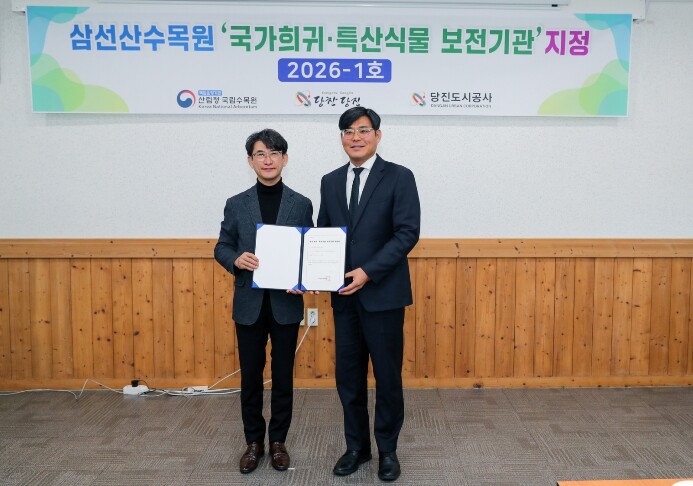 산림청, 국가 희귀·특산식물 보전 네...