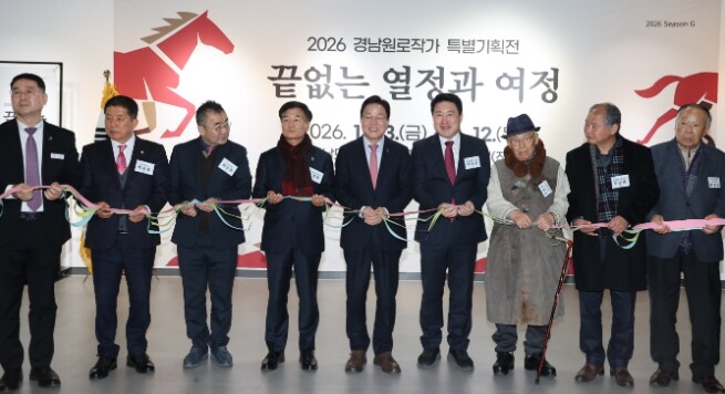 경남도, 2026 경남원로작가 특별기...