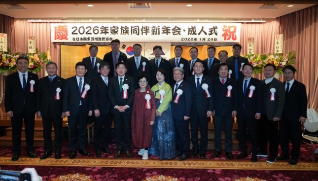 재일 제주도민 사회와 함께 여는 상생...