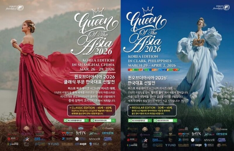 세계5대 미시즈 대회 