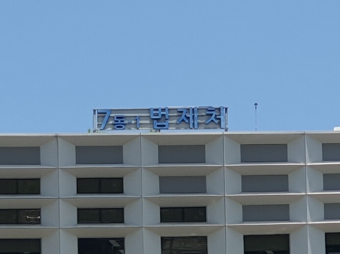 법제처, ‘2026년도 정부입법계획’...