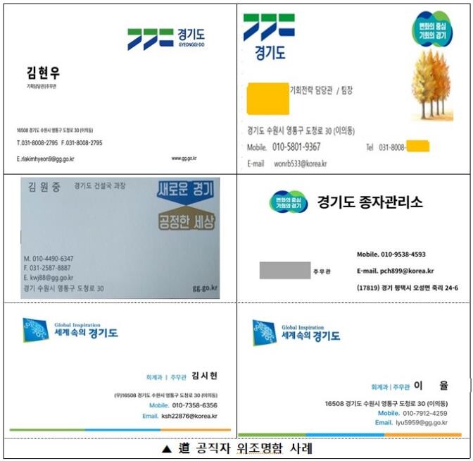 경기도, 사기 계좌 즉시 지급 정지 ...