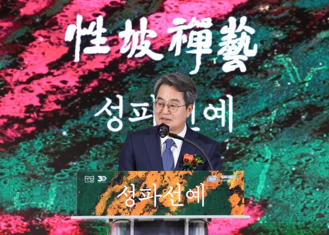 경기도박물관 개관 30주년 기념 ‘성...