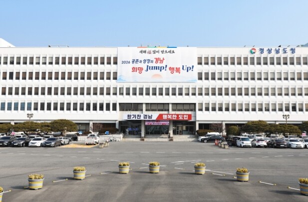 경상남도, ‘4개 광역자치단체장 공동...