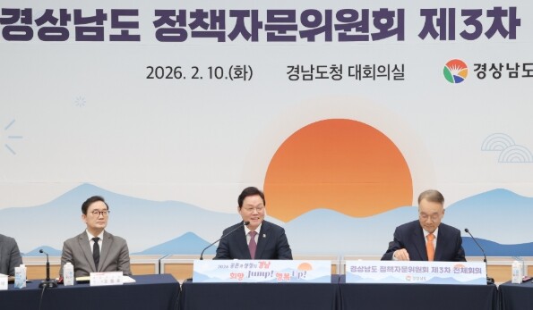 경남 정책자문위, 생활인구·부모교육 ...