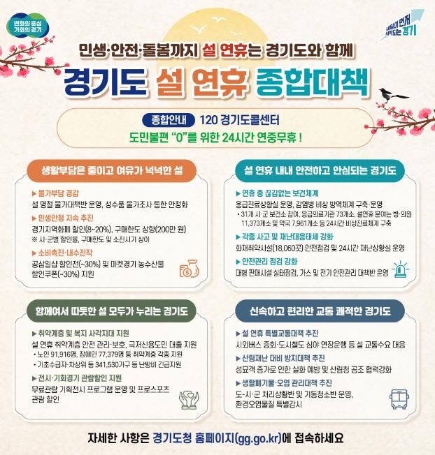 "민생·안전·돌봄까지 함께&...