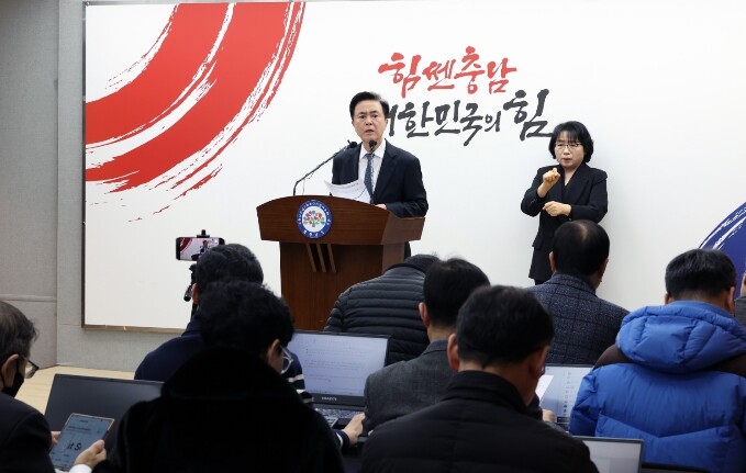 김태흠 충청남도지사 “지역 열망 짓밟...