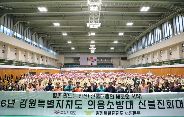 강원특별자치도 의용소방대 산불진화대 ...