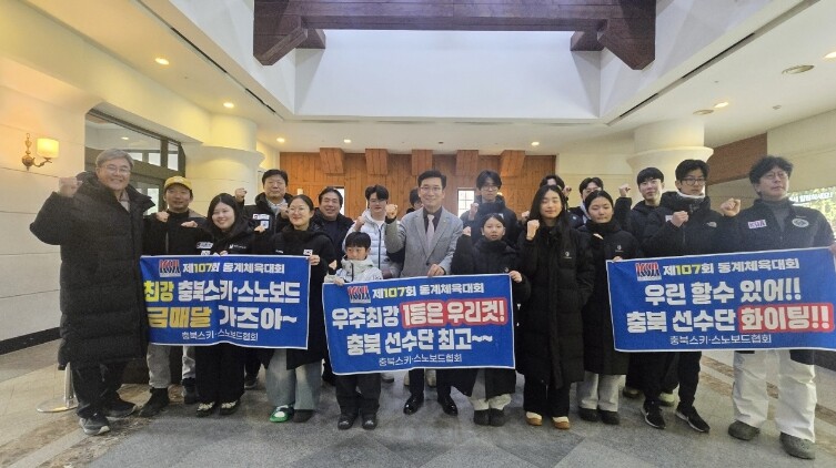 윤건영 충북교육감, 제107회 전국동...