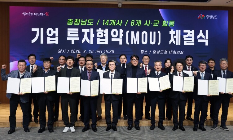 충남도, 6개 시군에 14개사 509...