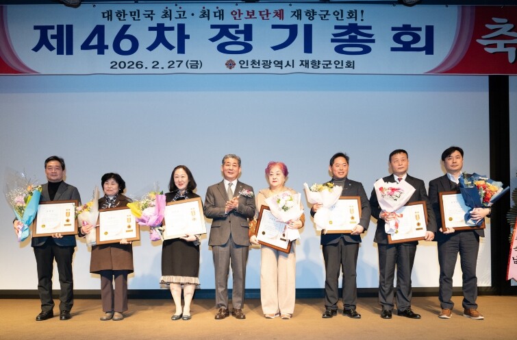 인천시의회 정해권 의장, 인천광역시재...