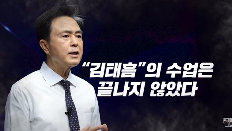 김태흠 충남도지사, 행정통합 일타강사...