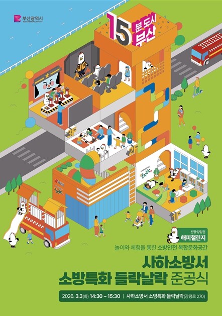 박형준 시장, “사람 중심 생활 공간...