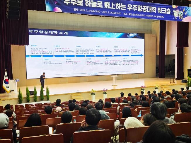경상국립대학교 우주항공대학, 신입생·...