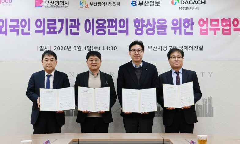 박형준 시장, “언어 장벽 없는 의료...