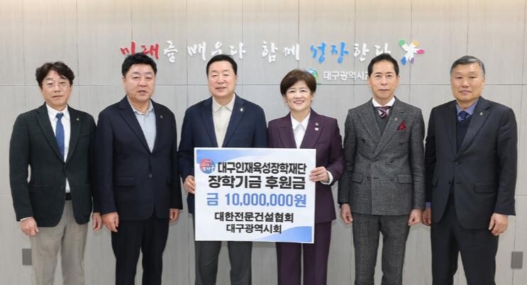 대한전문건설협회 대구광역시회, 대구인...