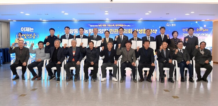 전국 첫 ‘RE100’ 연계 영농형 ...