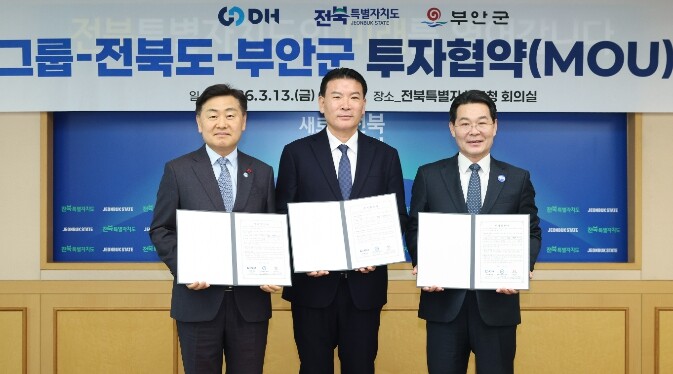 DH그룹, 전북에 1,500억 투자…...