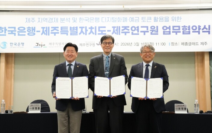 제주도-하나은행, 손잡고 기업 유치 ...