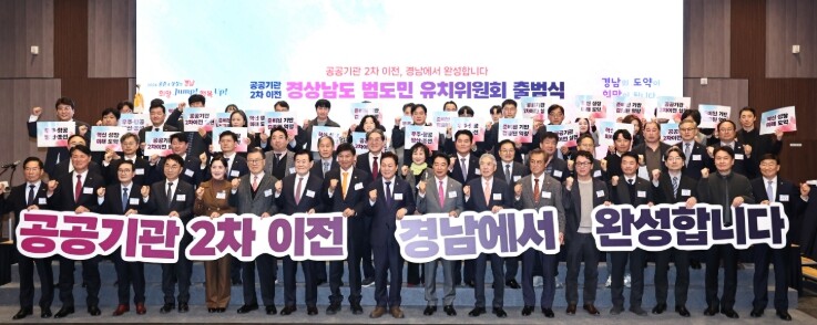 경남도, 공공기관 2차 이전 ‘범도민...