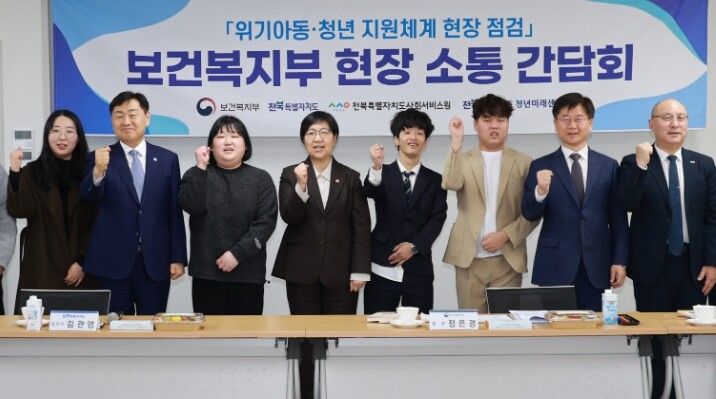 정은경 복지부 장관, 전북 청년미래센...