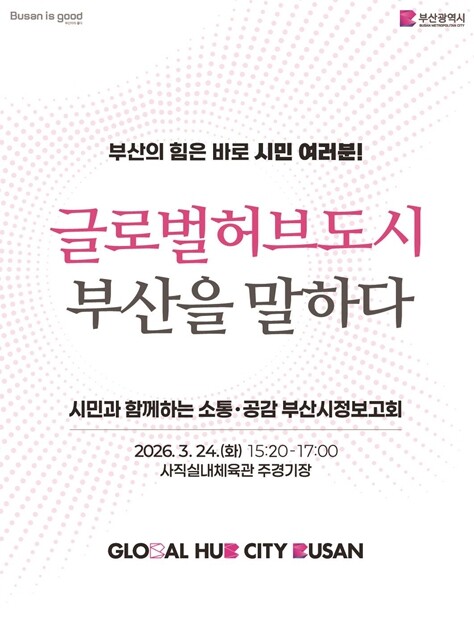 시민이 만든 변화, 시민과 함께 여는...