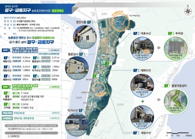 농식품부, 농촌마을 15곳 농촌공간정...