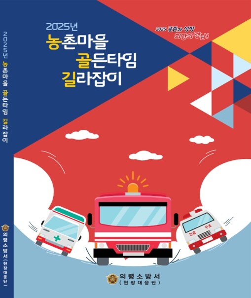 행정안전부, 적극행정으로 지역을 바꾼...