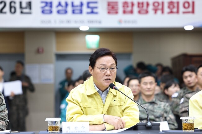 2026년 경상남도 통합방위회의 개최...