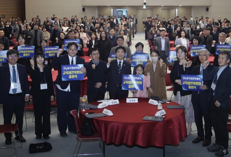 ‘전남‧광주교육비전위’ 출범, 555...